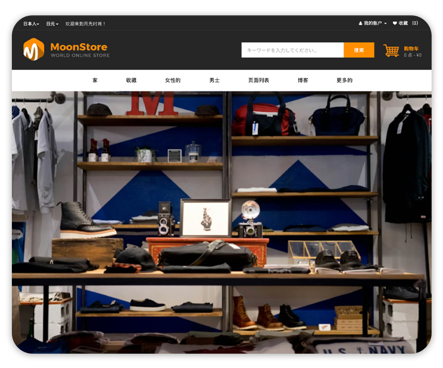 MoonStoreモールプロジェクト